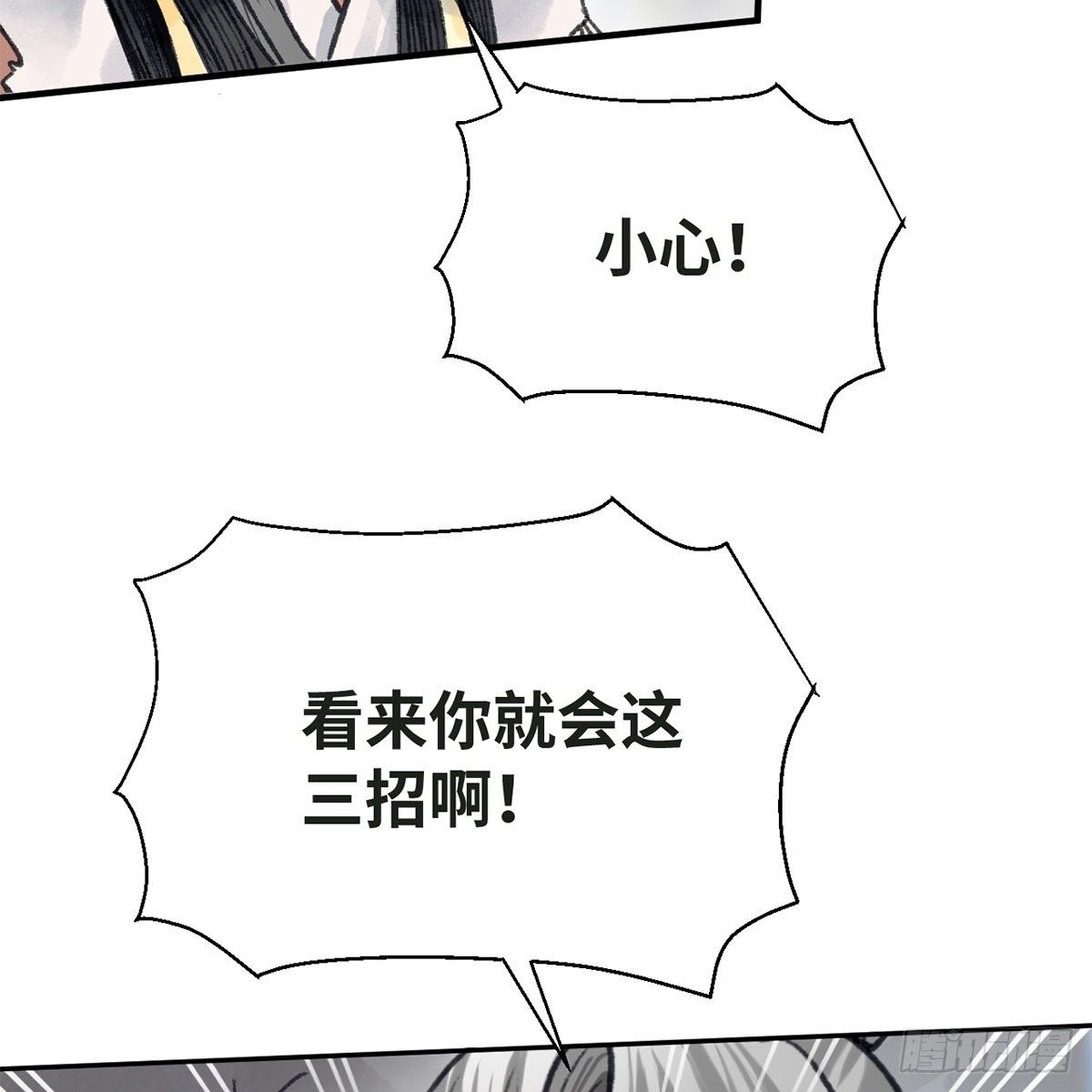 第五十八话 临阵磨刀4