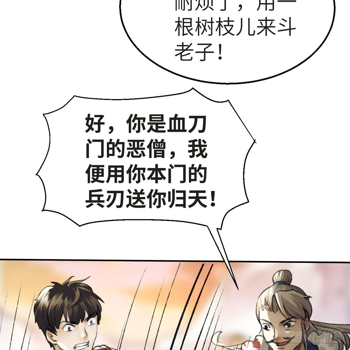 第五十八话 临阵磨刀45