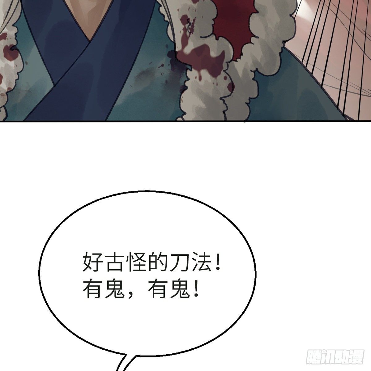 第五十八话 临阵磨刀48