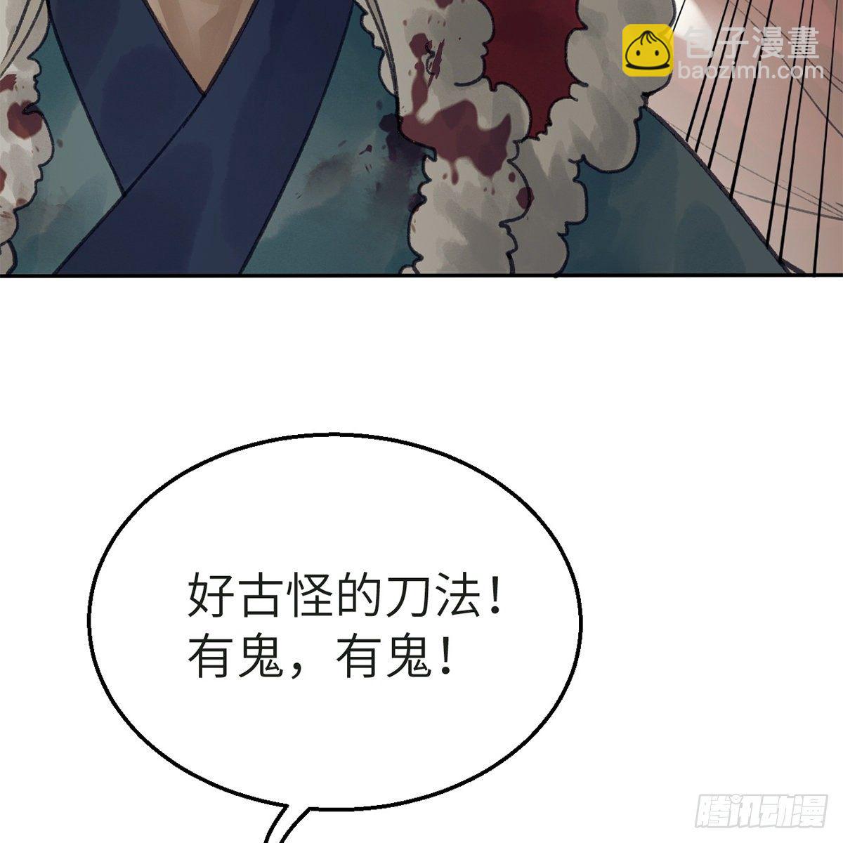 第五十八话 临阵磨刀52
