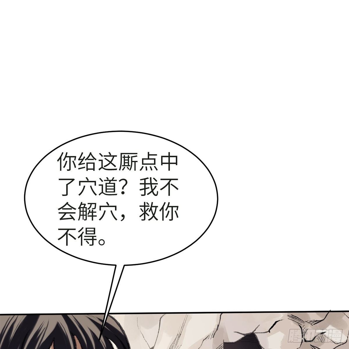 第五十八话 临阵磨刀58