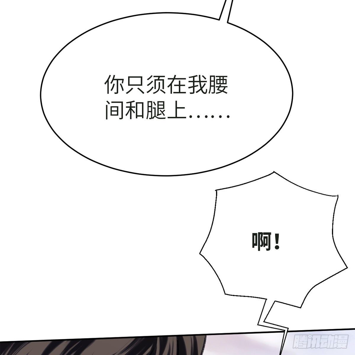 第五十八话 临阵磨刀60