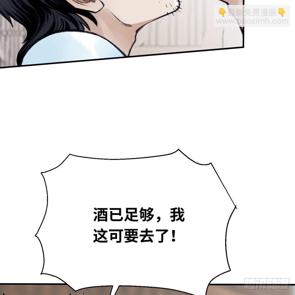 第六十七话 心怀鬼胎11