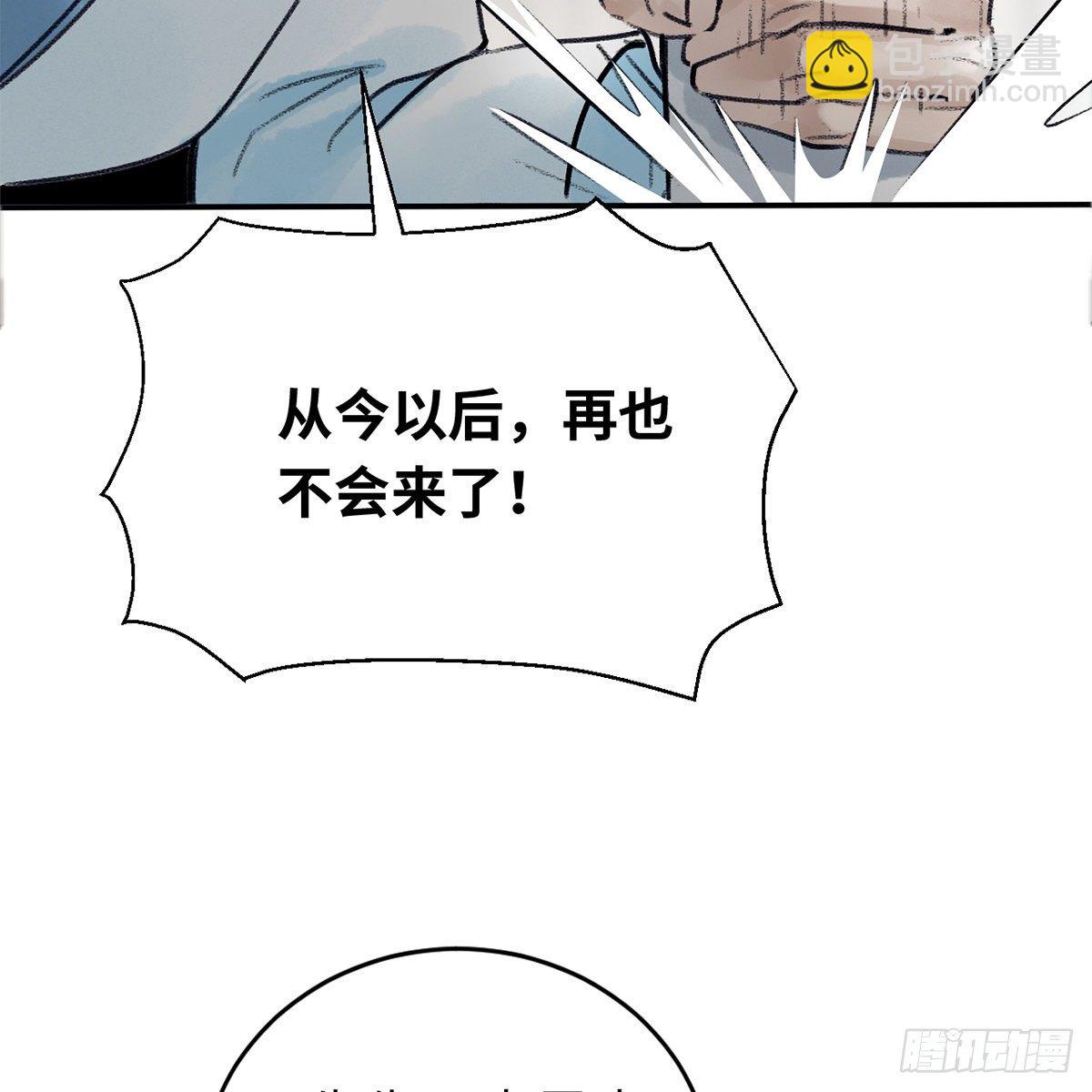 第六十七话 心怀鬼胎13