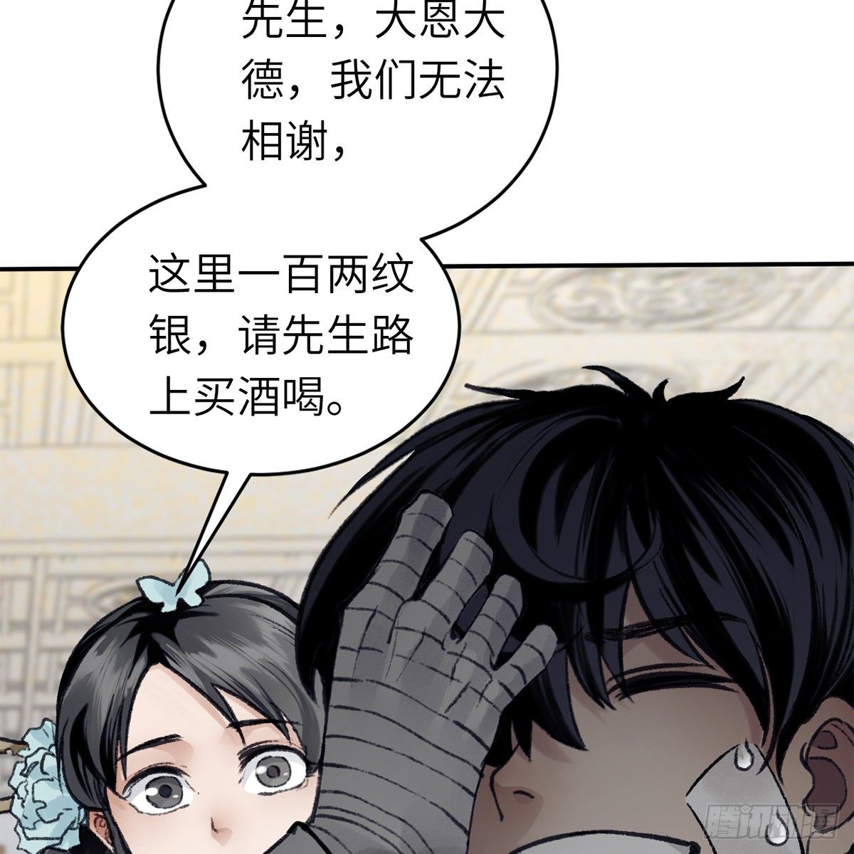 第六十七话 心怀鬼胎14