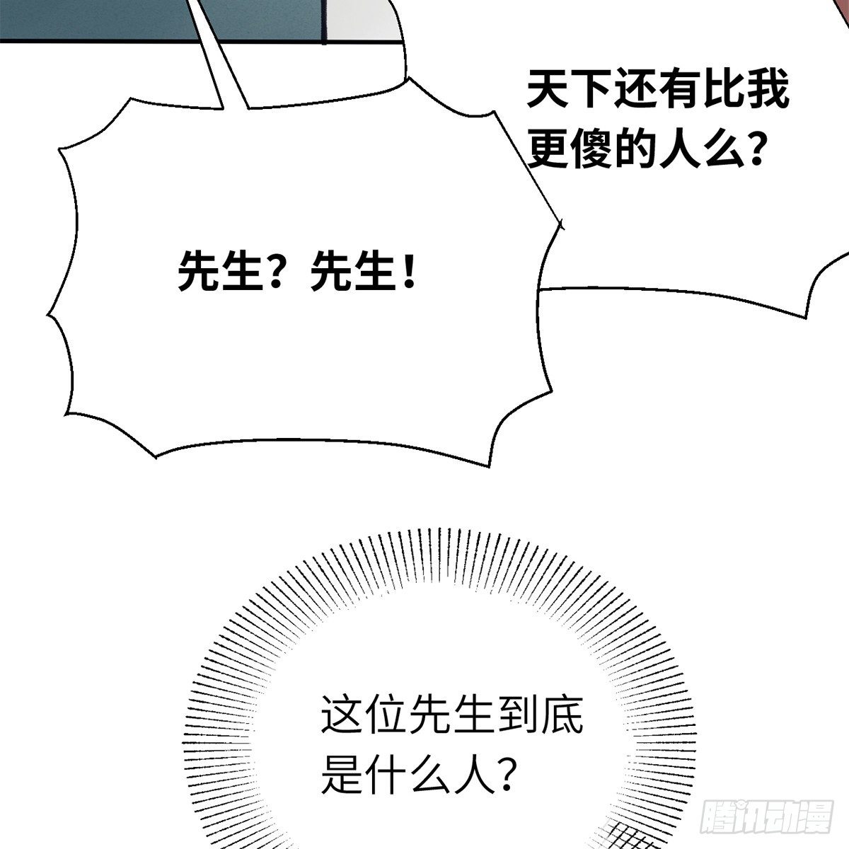 第六十七话 心怀鬼胎18