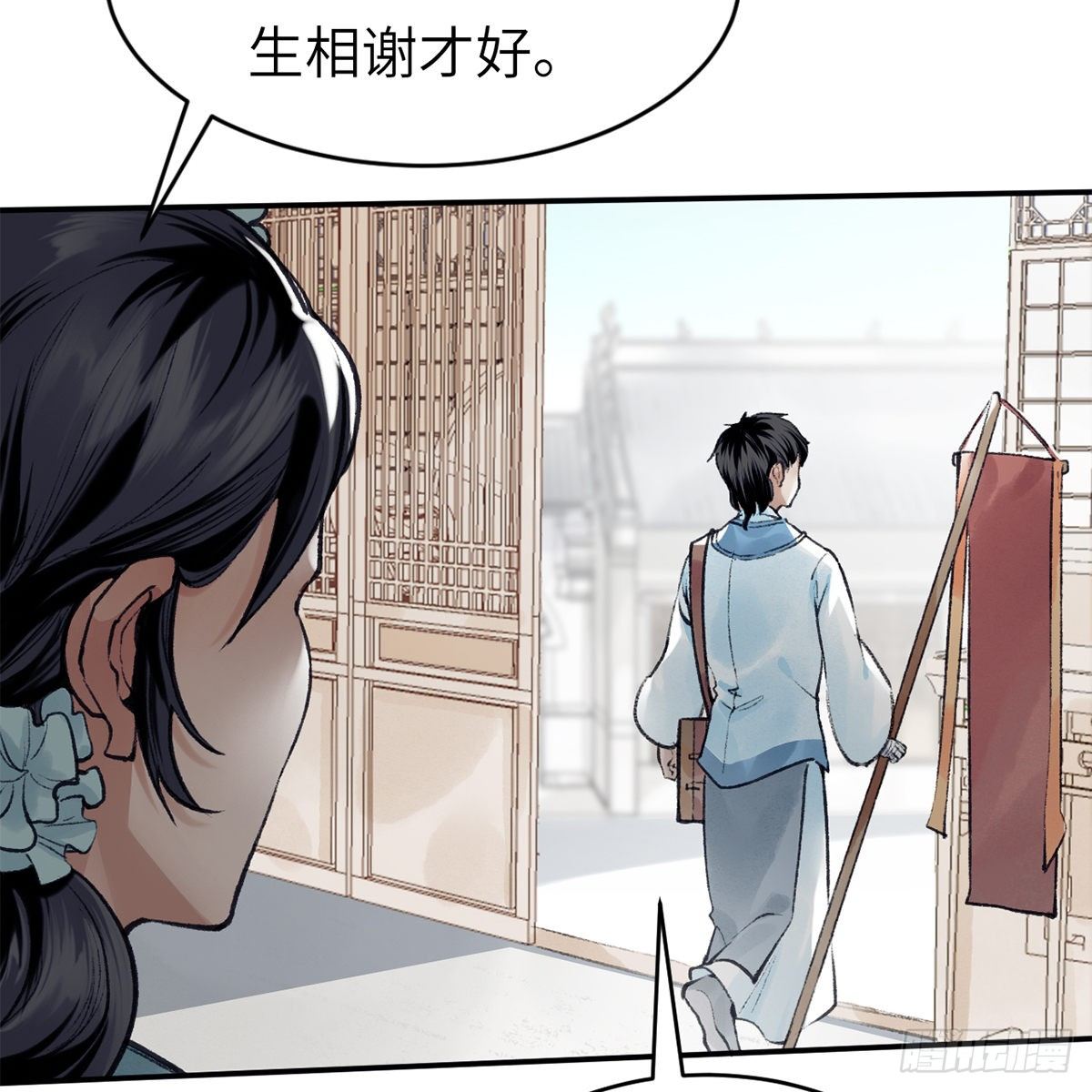 第六十七话 心怀鬼胎2