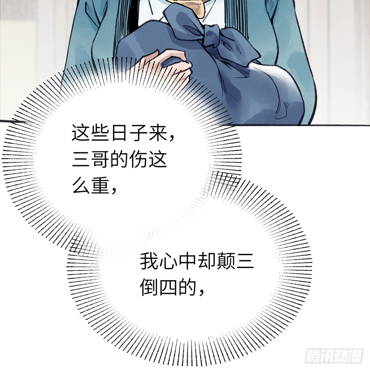 第六十七话 心怀鬼胎20