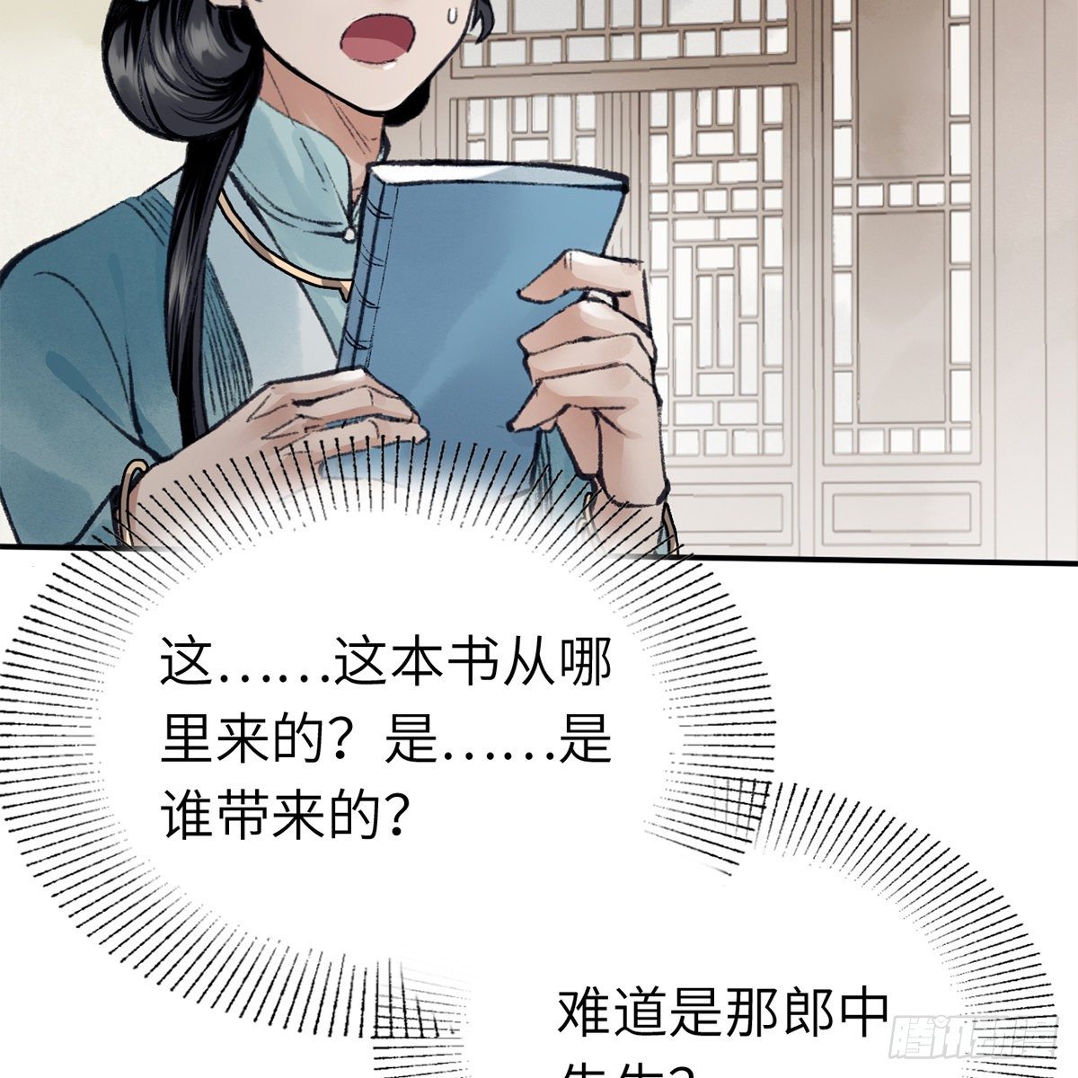 第六十七话 心怀鬼胎25