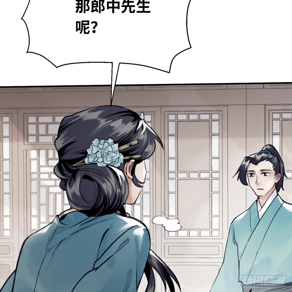 第六十七话 心怀鬼胎30