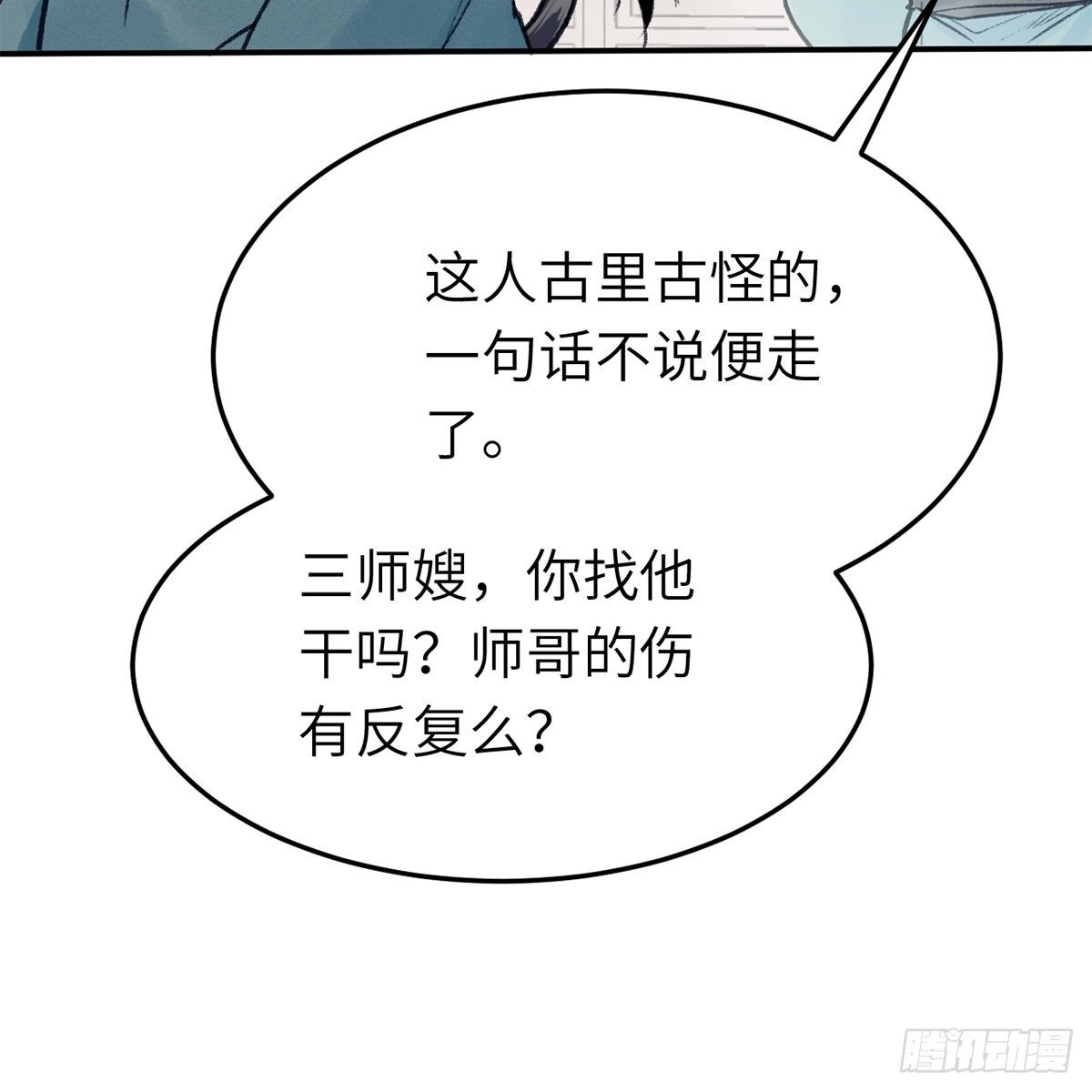 第六十七话 心怀鬼胎31