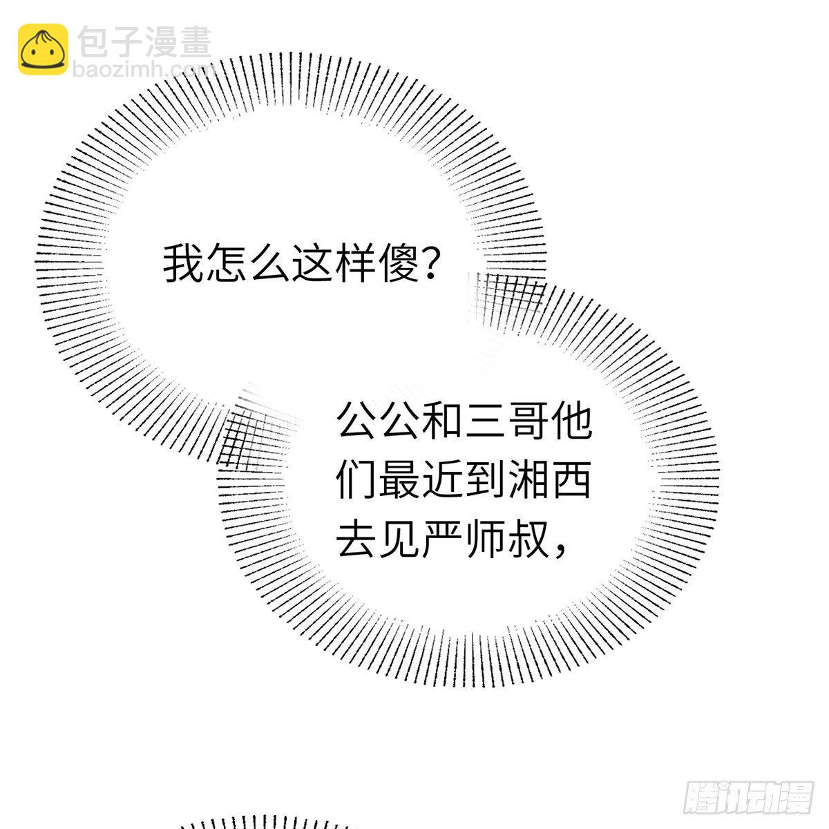 第六十七话 心怀鬼胎35