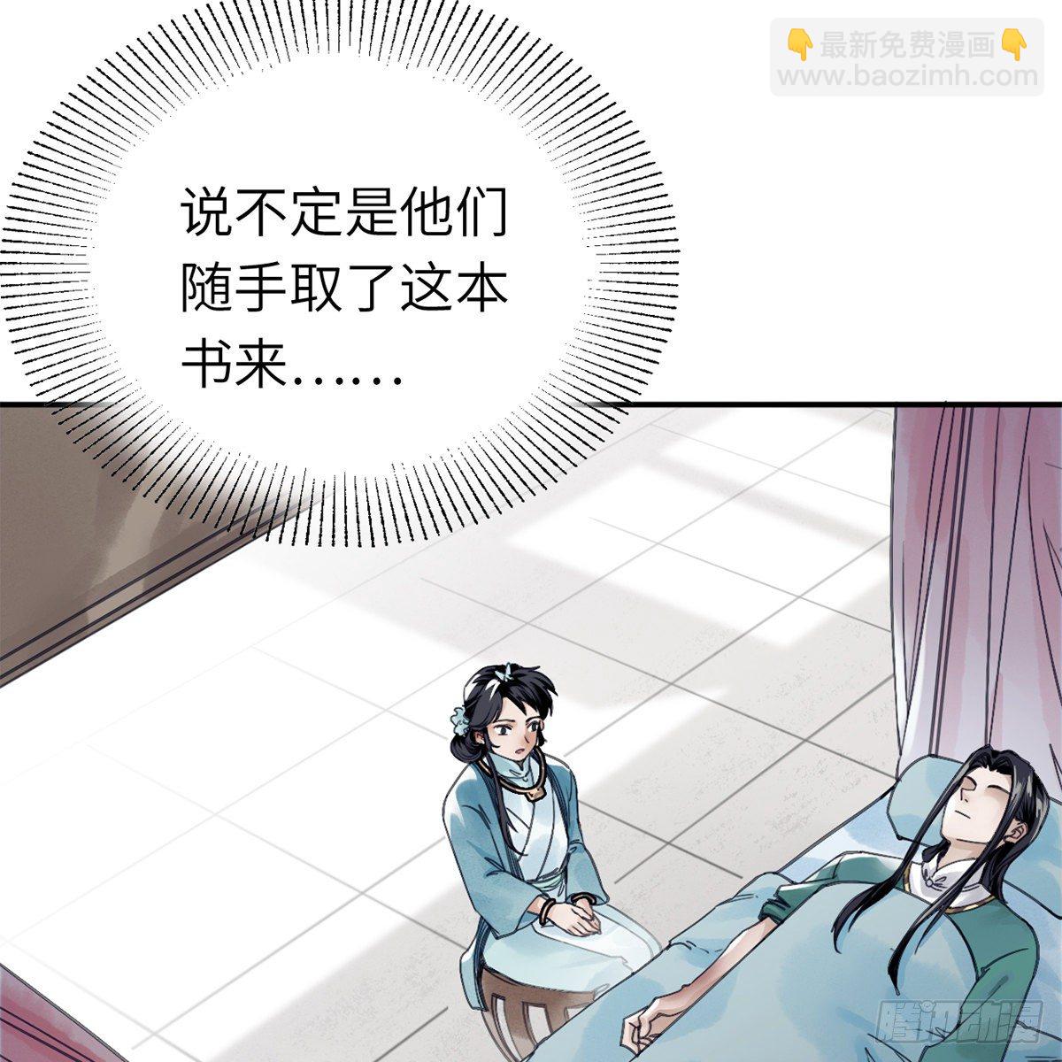 第六十七话 心怀鬼胎36