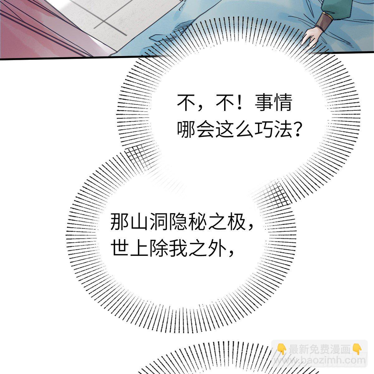 第六十七话 心怀鬼胎37