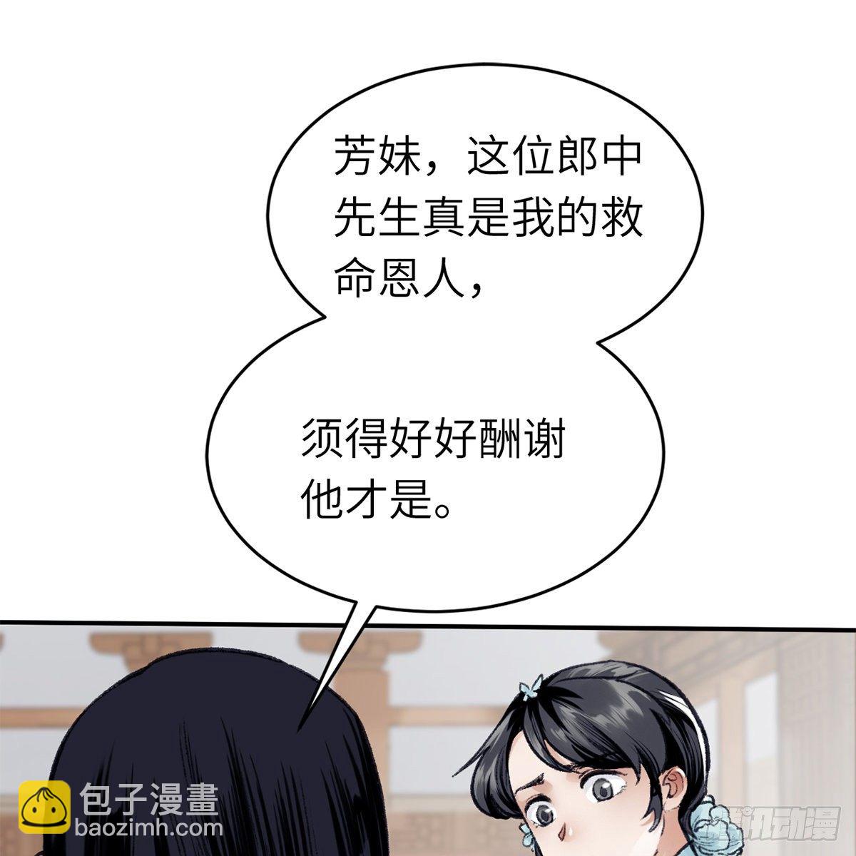 第六十七话 心怀鬼胎39