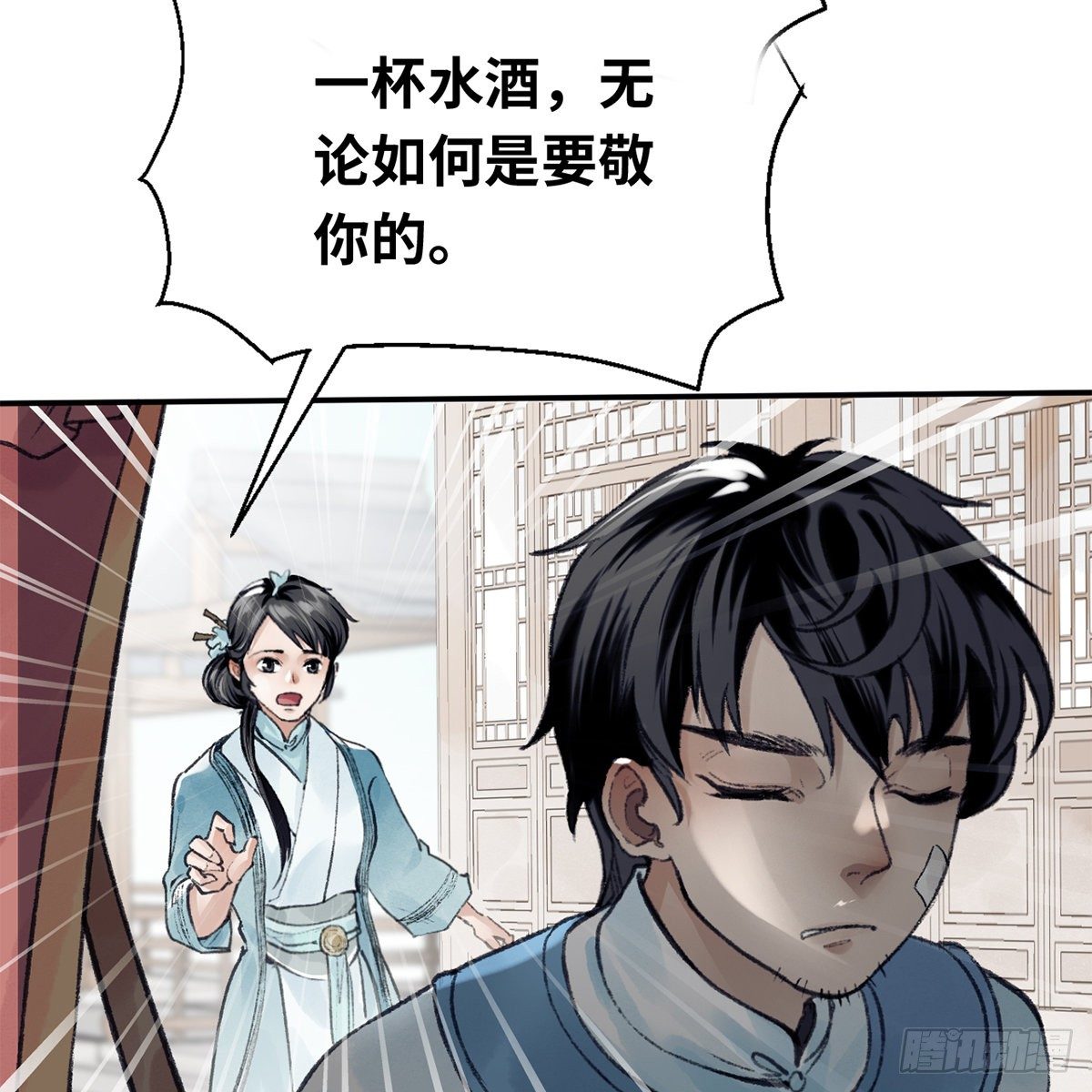 第六十七话 心怀鬼胎4