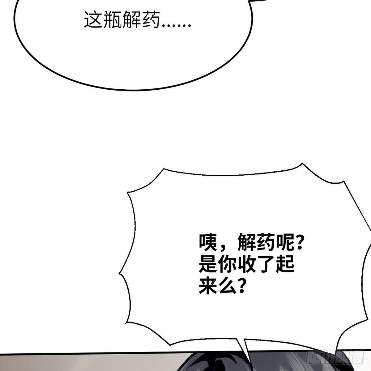 第六十七话 心怀鬼胎41