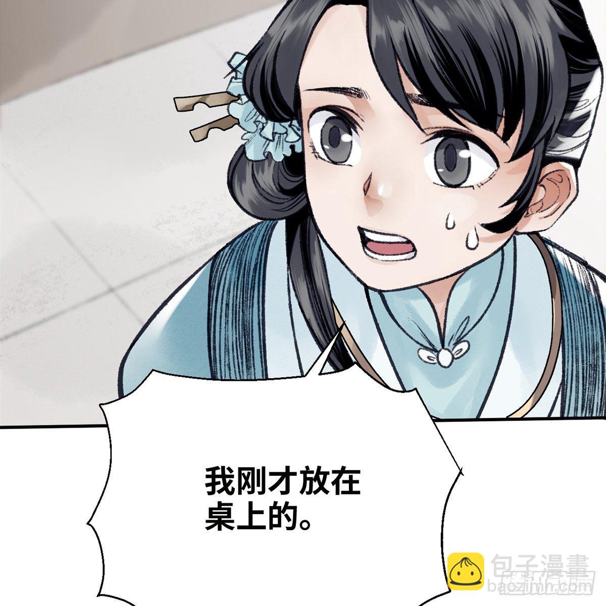 第六十七话 心怀鬼胎42