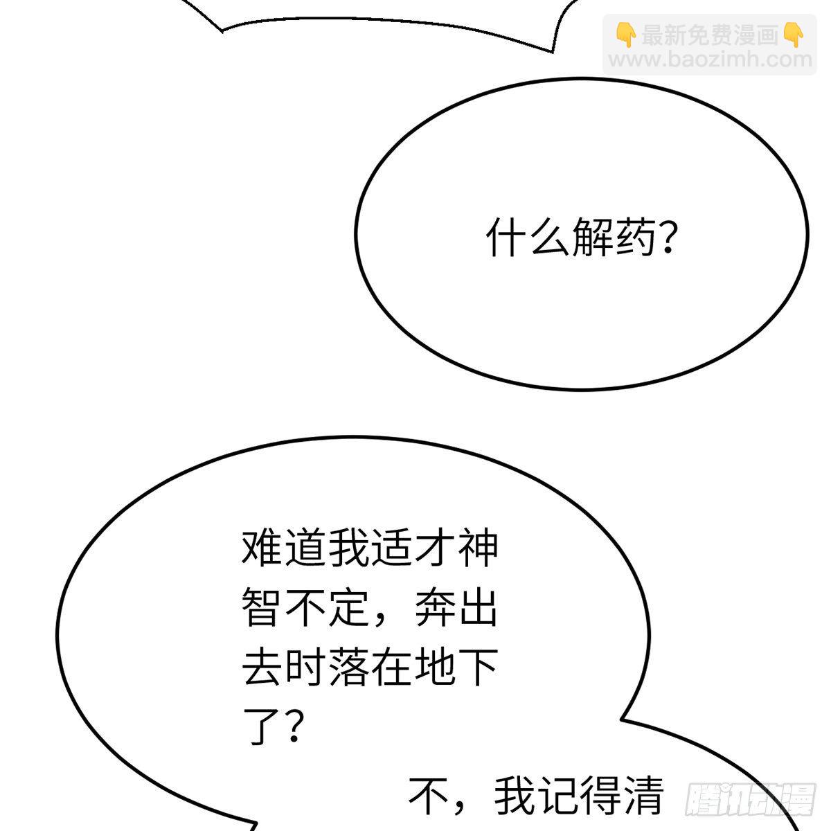 第六十七话 心怀鬼胎43
