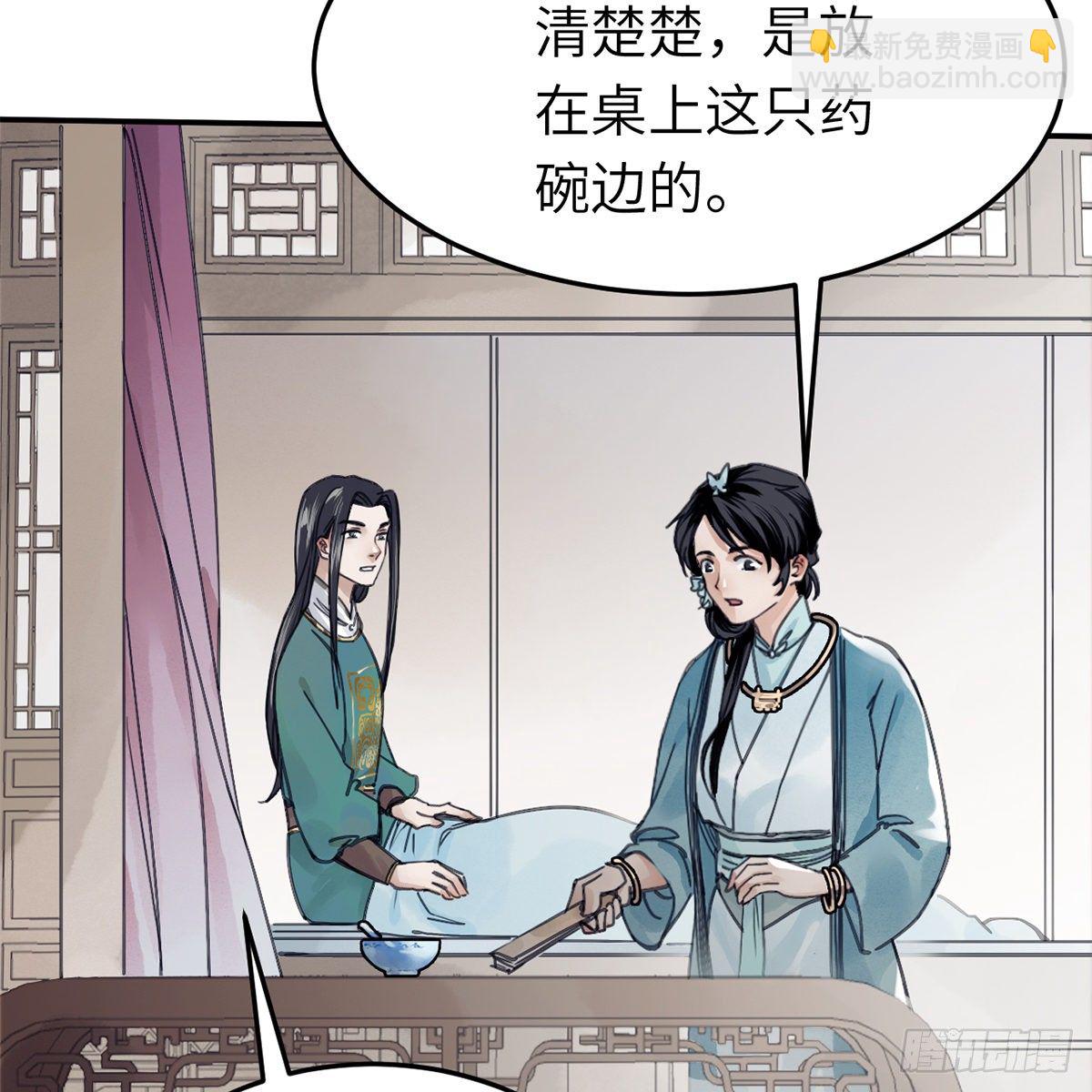 第六十七话 心怀鬼胎44