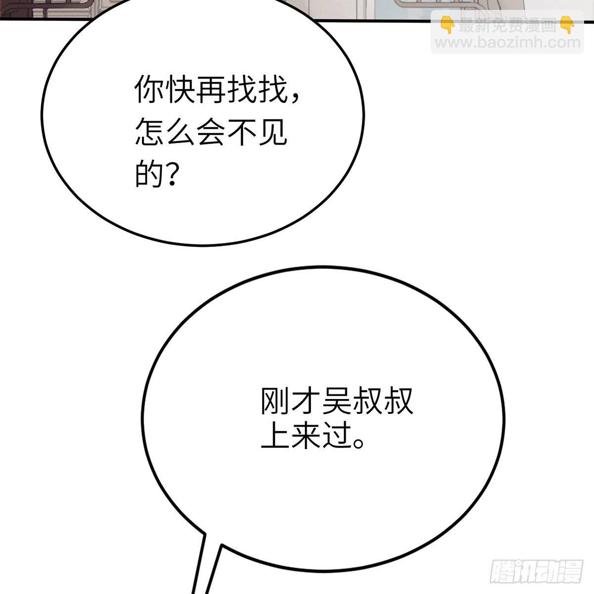 第六十七话 心怀鬼胎45