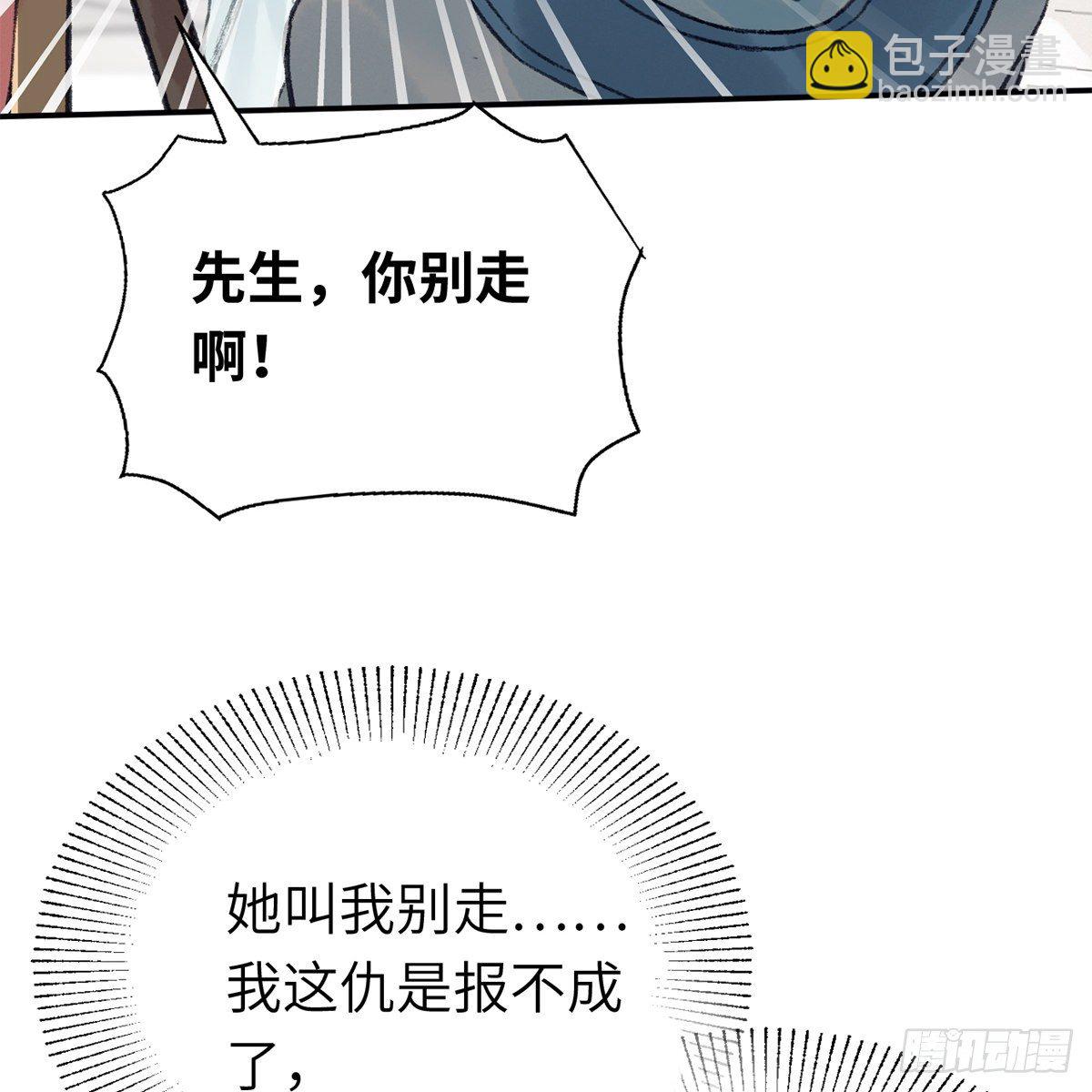 第六十七话 心怀鬼胎5
