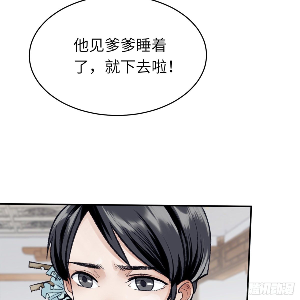 第六十七话 心怀鬼胎51