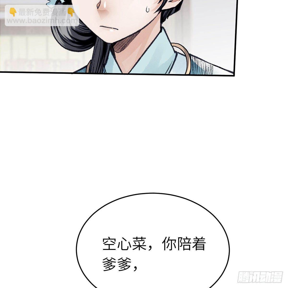 第六十七话 心怀鬼胎52