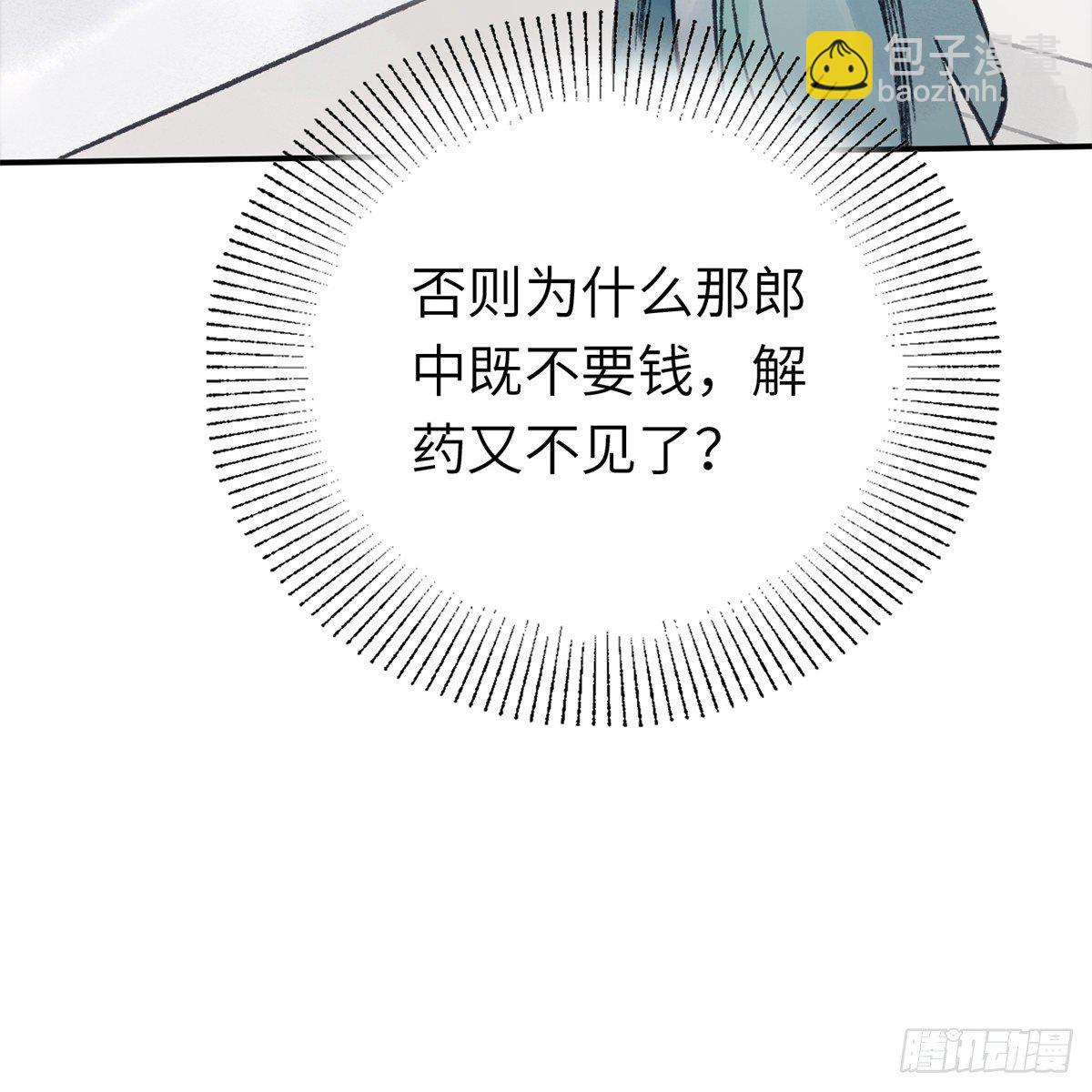 第六十七话 心怀鬼胎58