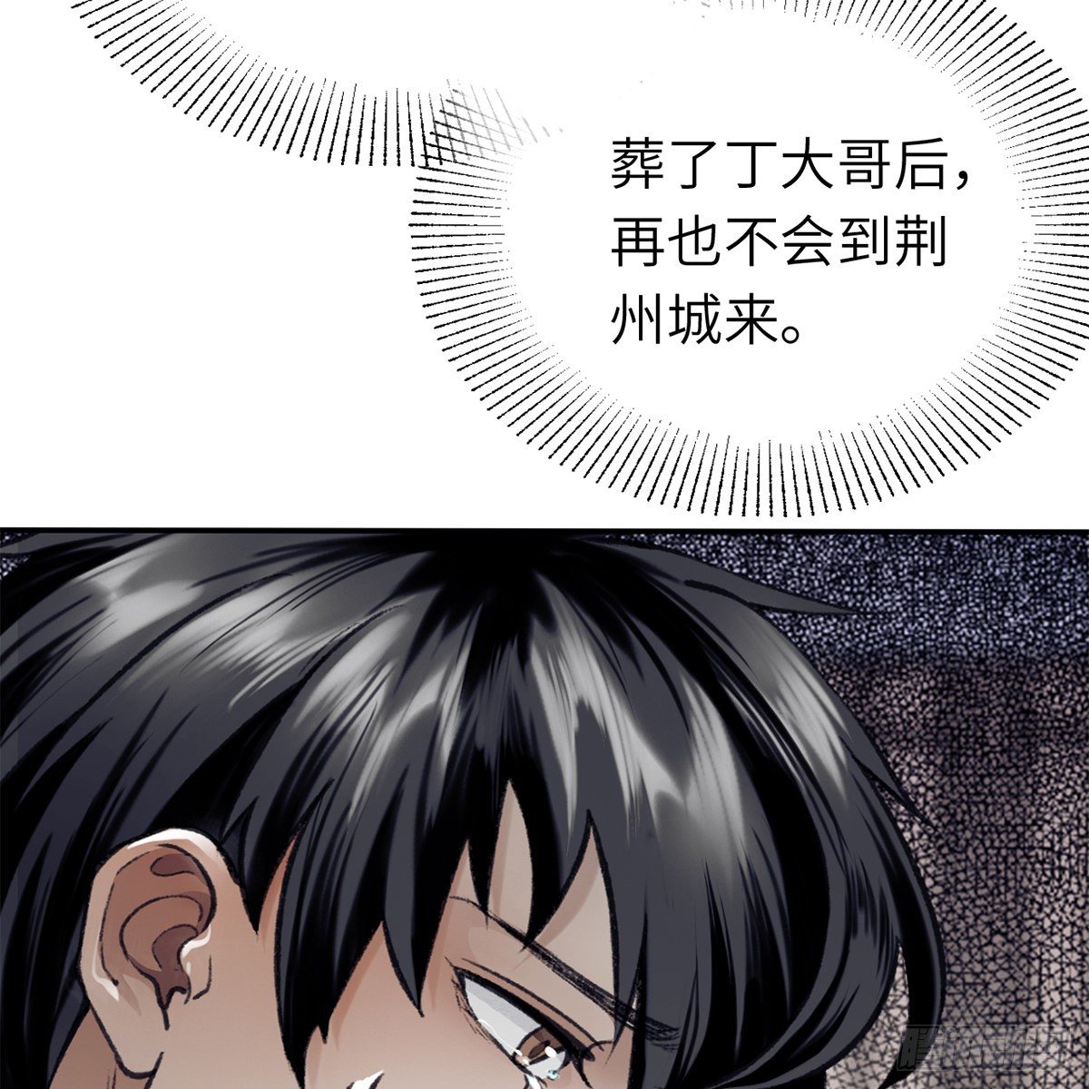 第六十七话 心怀鬼胎6