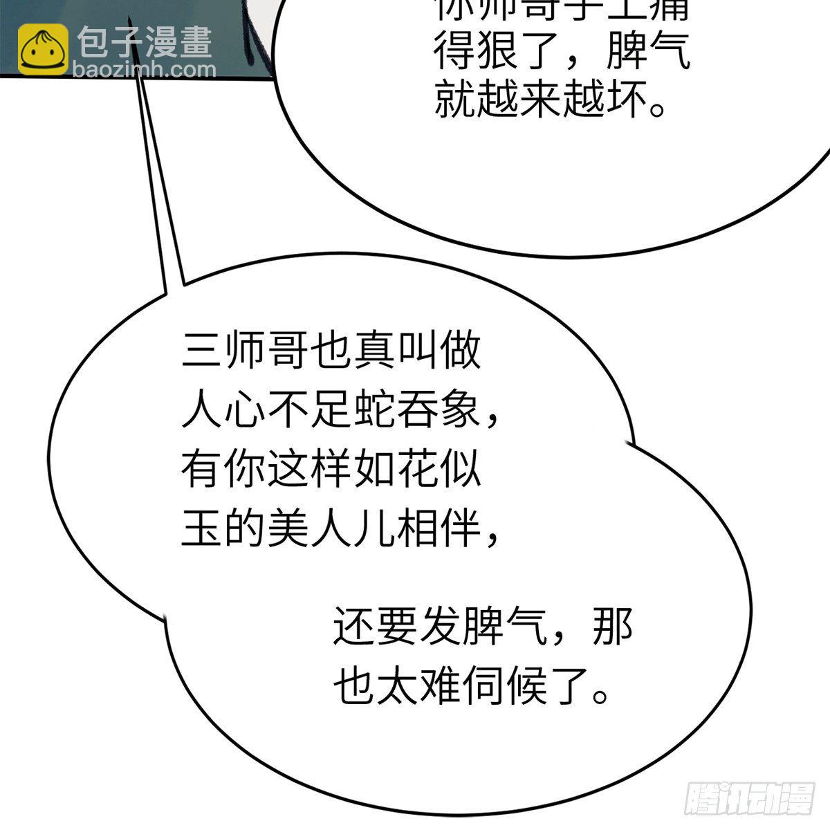 第六十七话 心怀鬼胎63