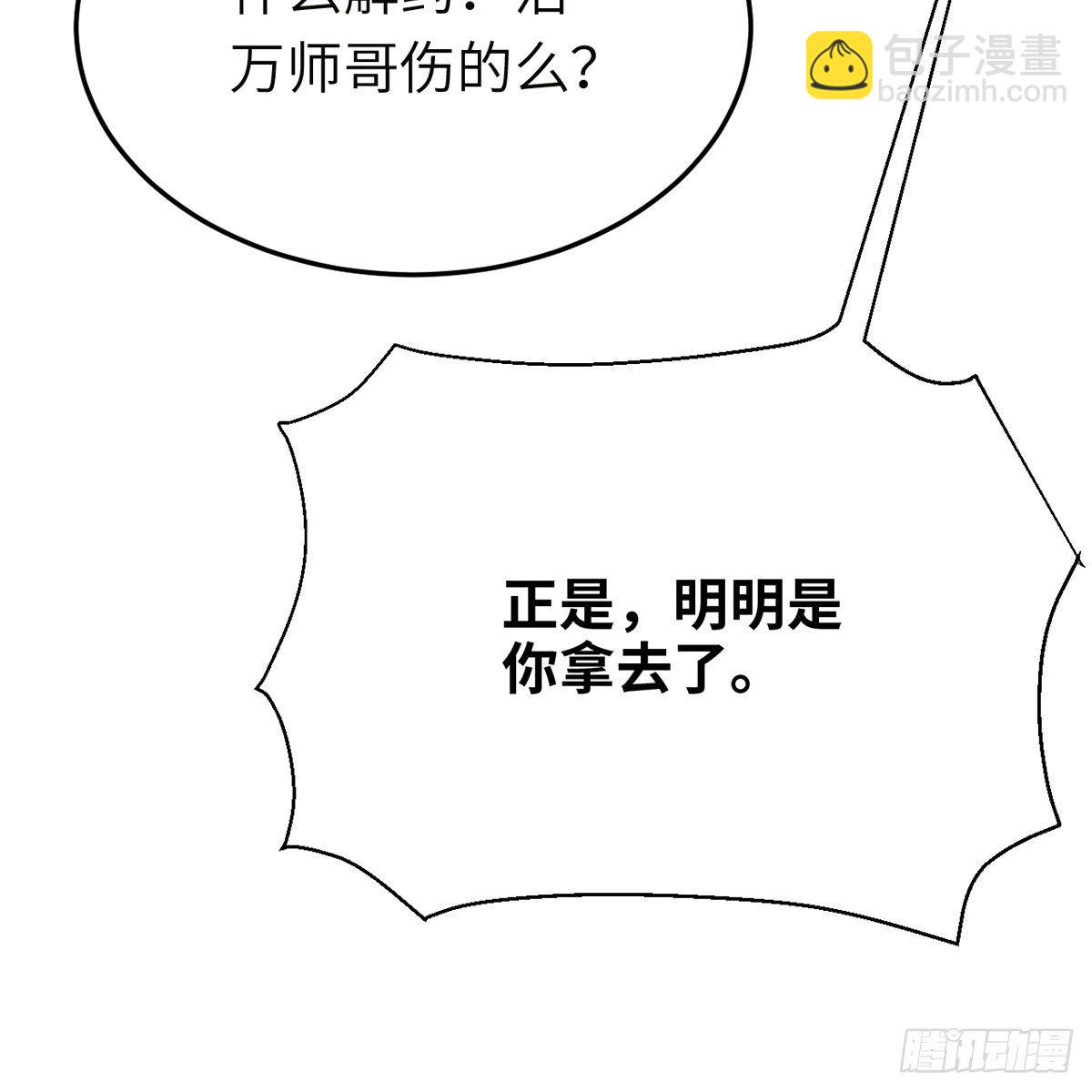 第六十七话 心怀鬼胎66