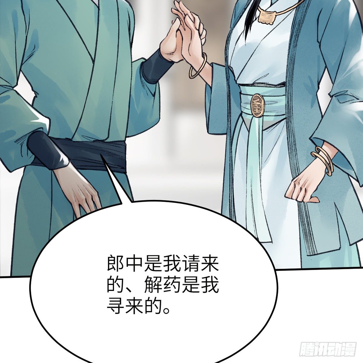 第六十七话 心怀鬼胎68