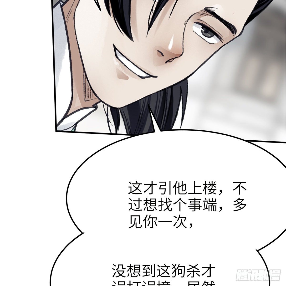第六十七话 心怀鬼胎70