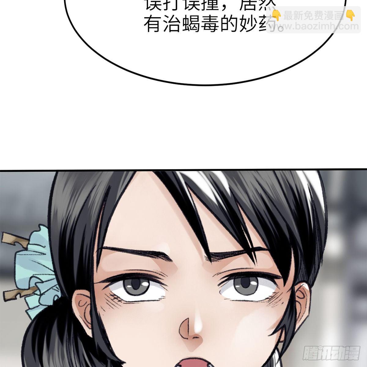 第六十七话 心怀鬼胎71