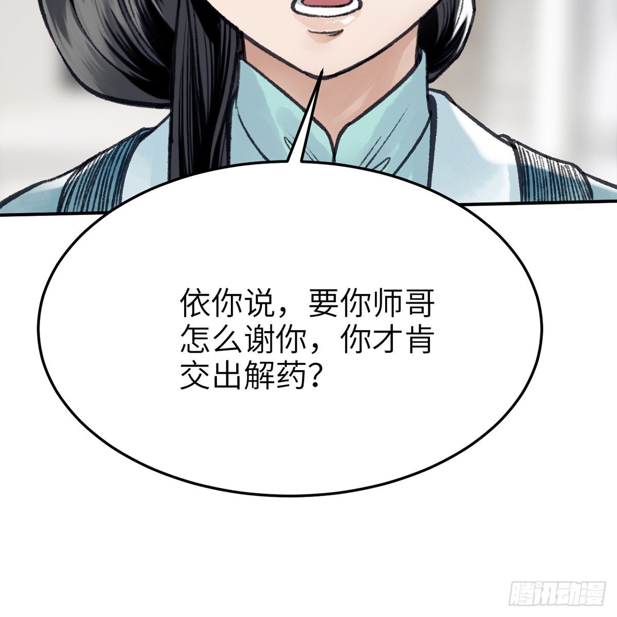 第六十七话 心怀鬼胎72