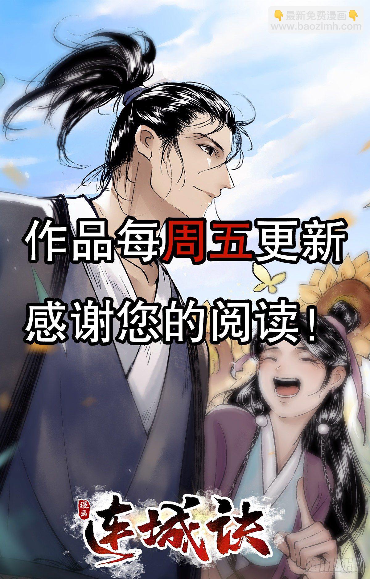 第六十七话 心怀鬼胎74