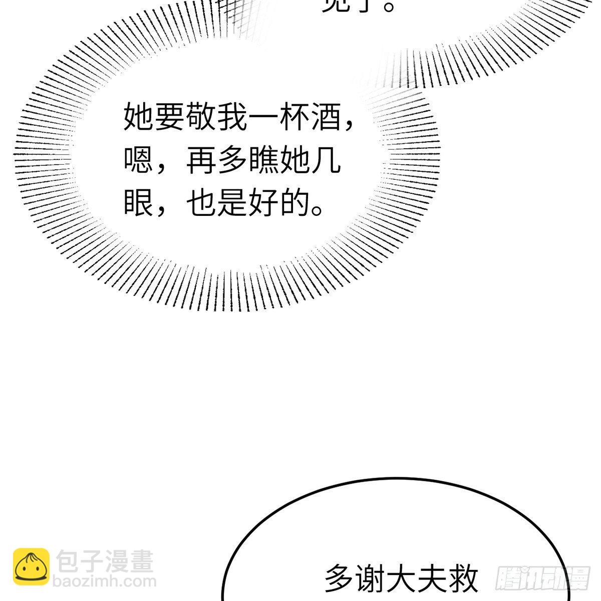 第六十七话 心怀鬼胎8