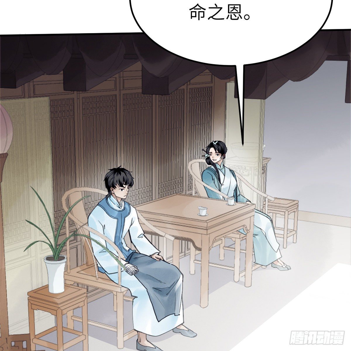 第六十七话 心怀鬼胎9