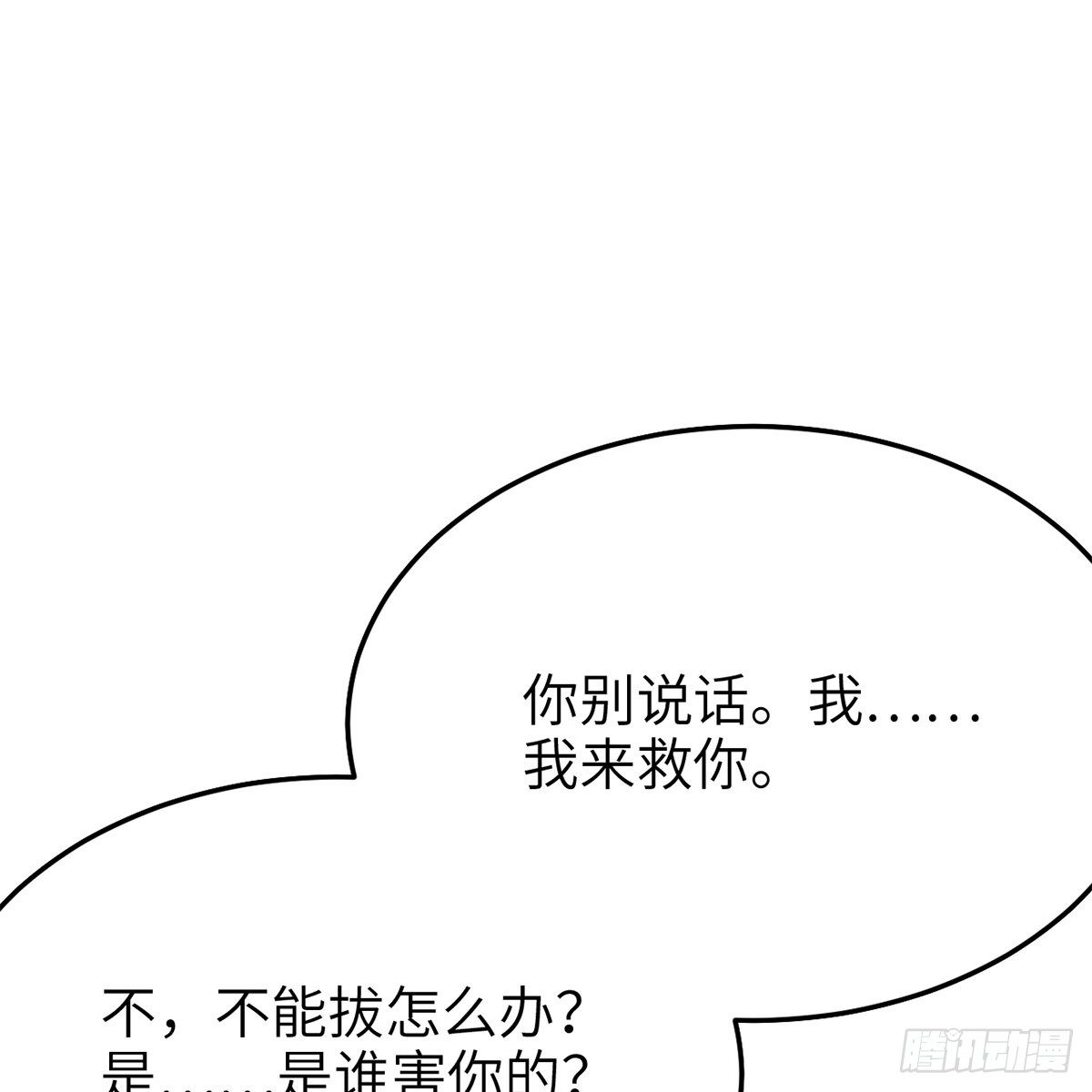 第七十四话 倩女离魂15