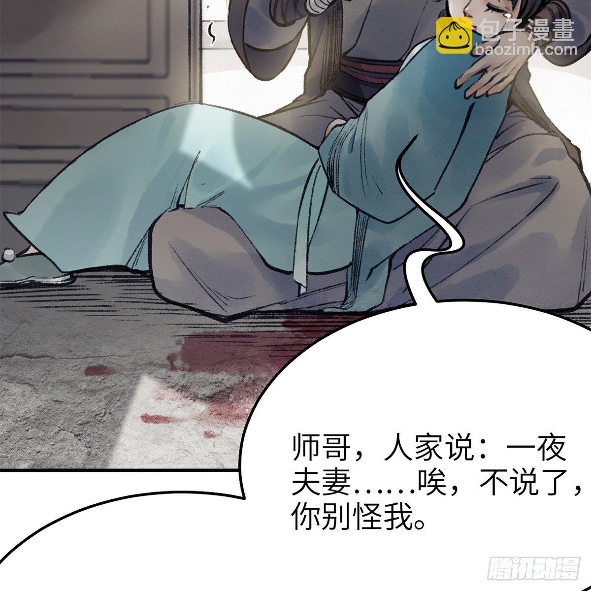第七十四话 倩女离魂17