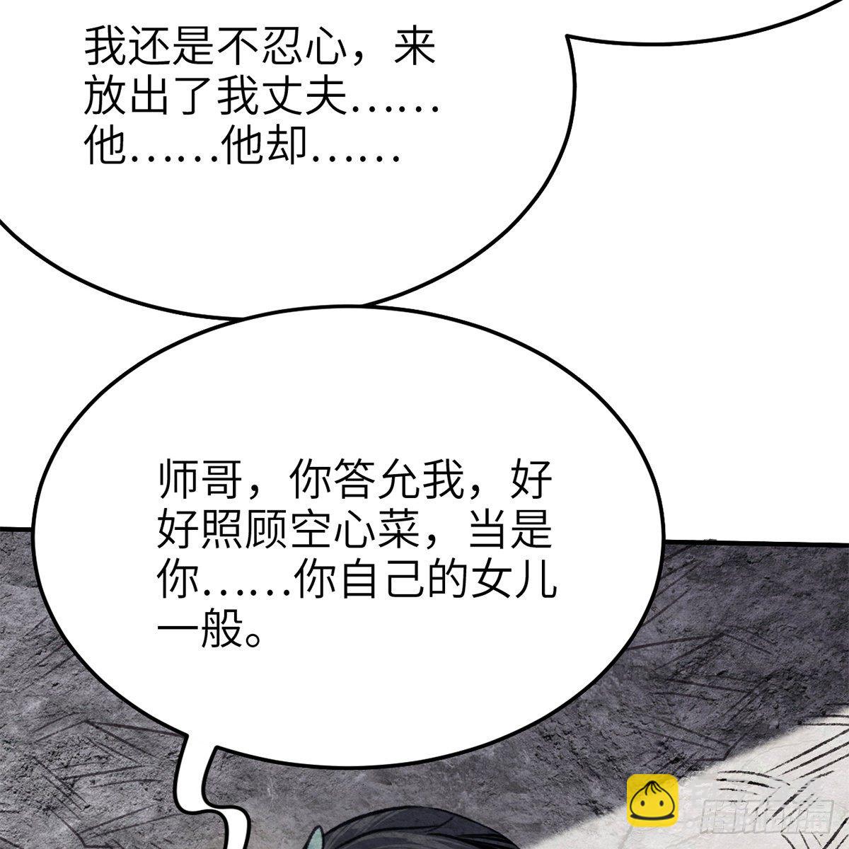 第七十四话 倩女离魂18