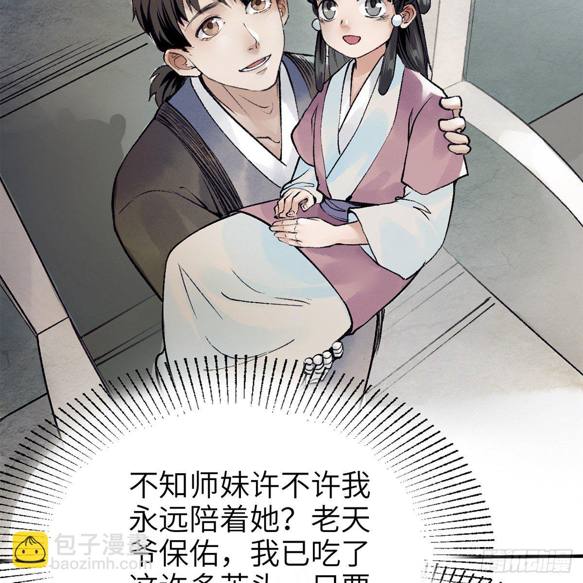 第七十四话 倩女离魂2