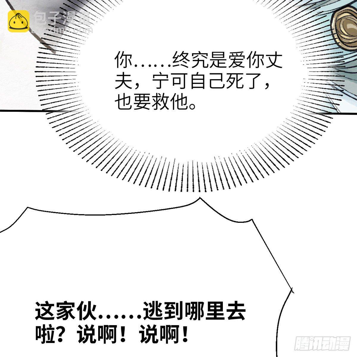 第七十四话 倩女离魂20