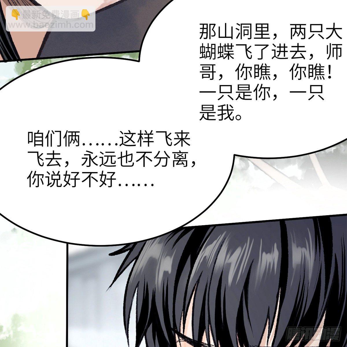 第七十四话 倩女离魂24
