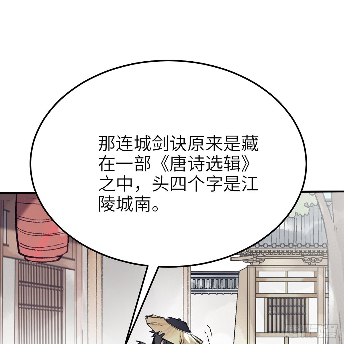 第七十四话 倩女离魂40