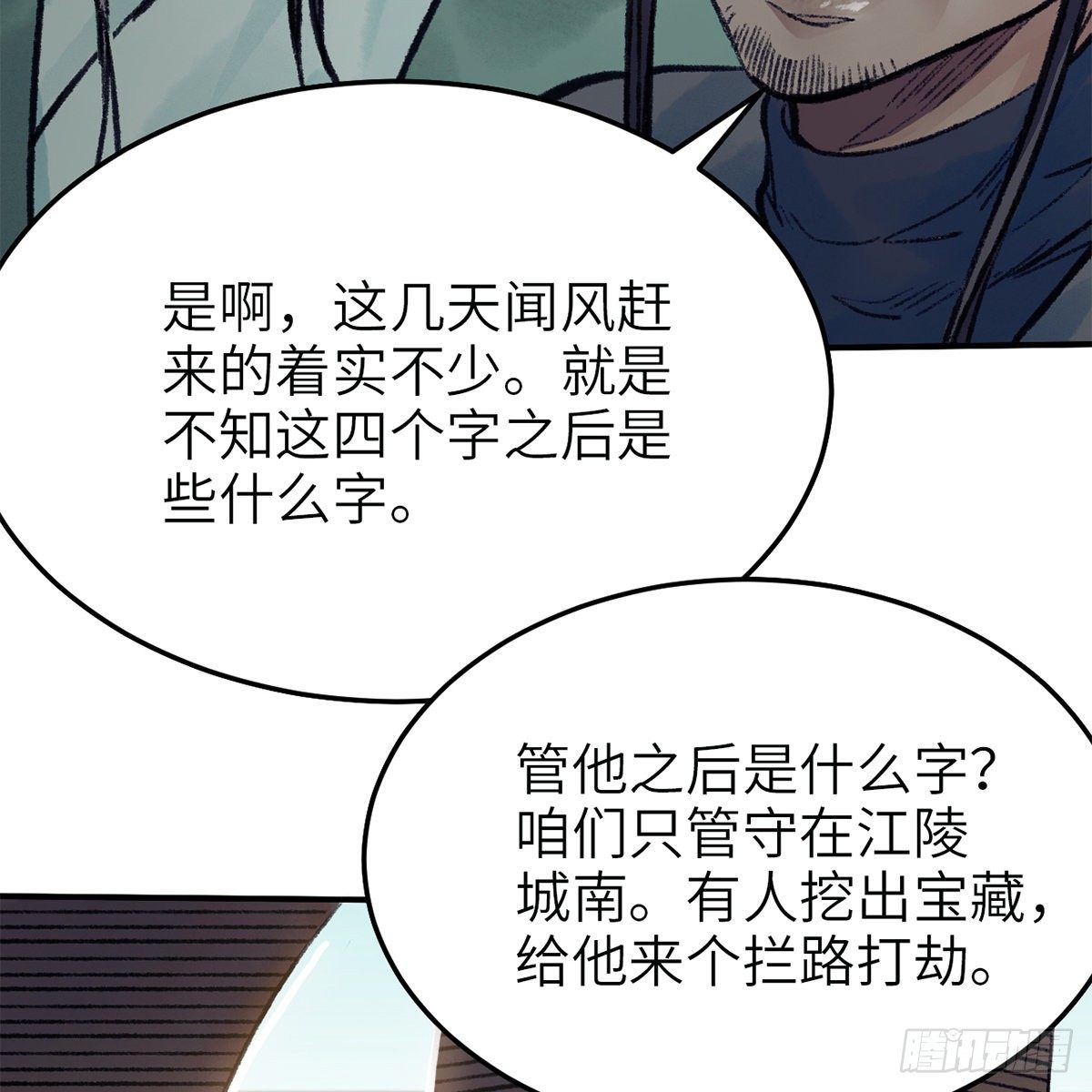 第七十四话 倩女离魂42