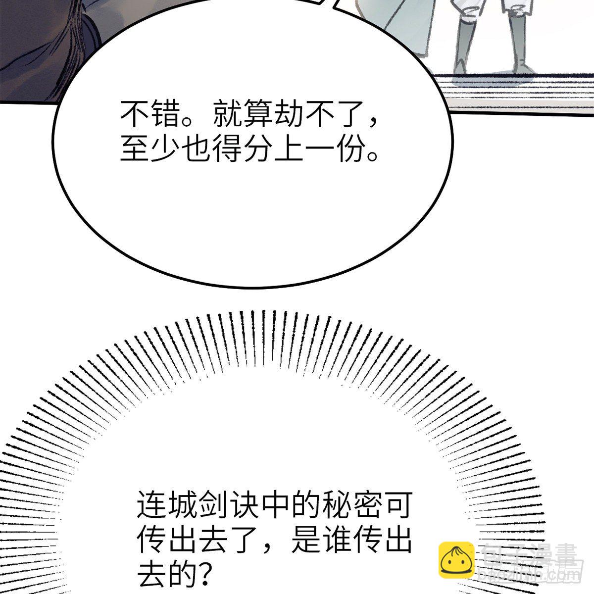 第七十四话 倩女离魂44