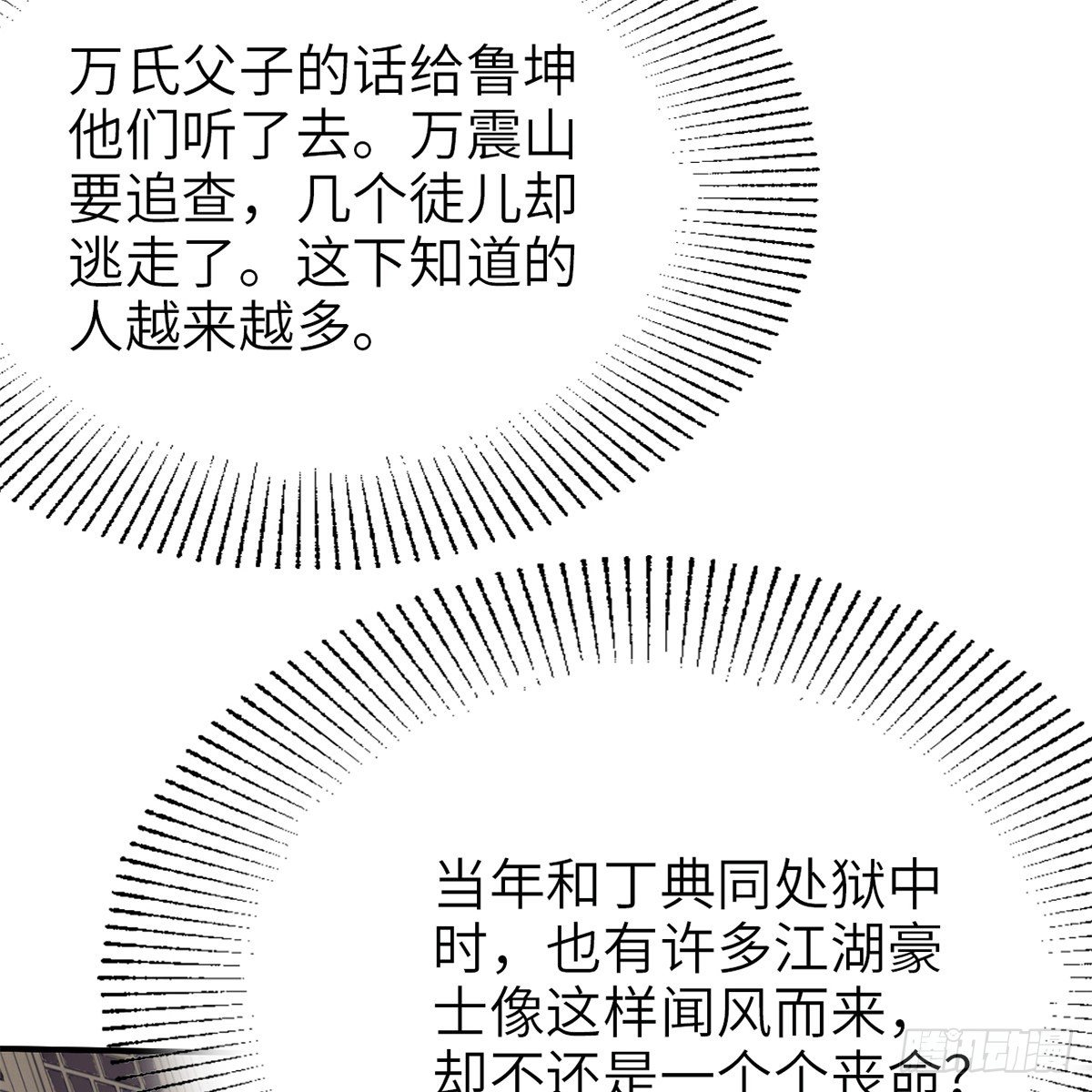 第七十四话 倩女离魂50