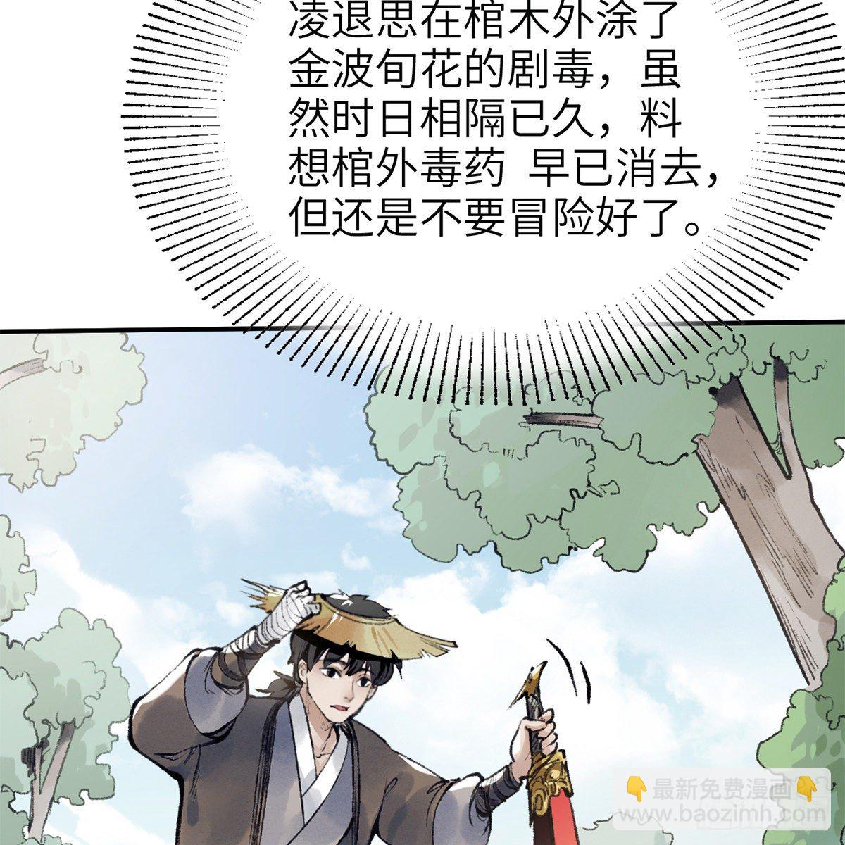 第七十四话 倩女离魂57